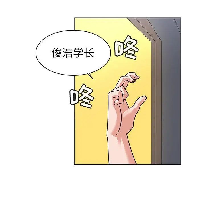 《我的老婆是模特》漫画最新章节第9话免费下拉式在线观看章节第【87】张图片