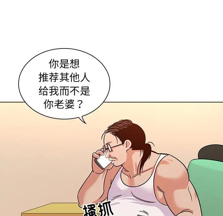 《我的老婆是模特》漫画最新章节第9话免费下拉式在线观看章节第【57】张图片