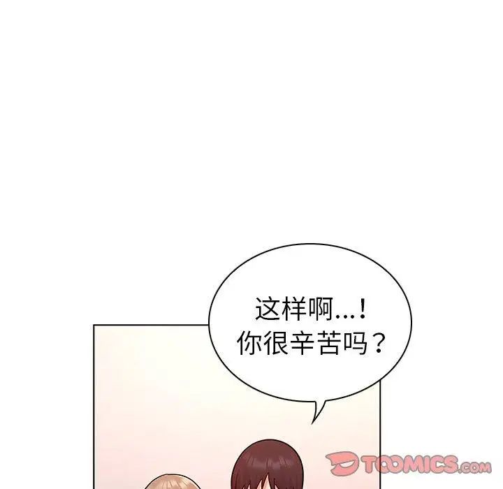 《我的老婆是模特》漫画最新章节第9话免费下拉式在线观看章节第【44】张图片