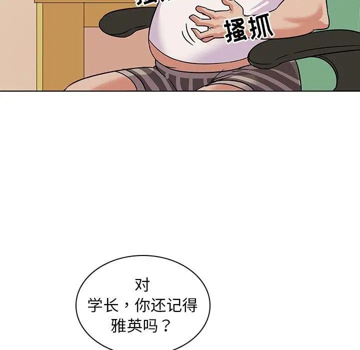 《我的老婆是模特》漫画最新章节第9话免费下拉式在线观看章节第【58】张图片