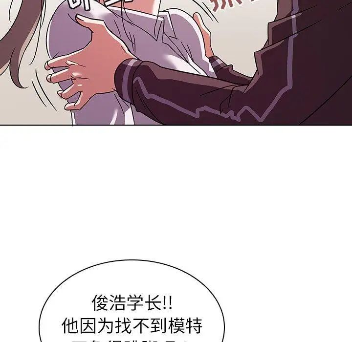 《我的老婆是模特》漫画最新章节第9话免费下拉式在线观看章节第【48】张图片