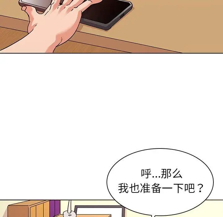 《我的老婆是模特》漫画最新章节第9话免费下拉式在线观看章节第【75】张图片