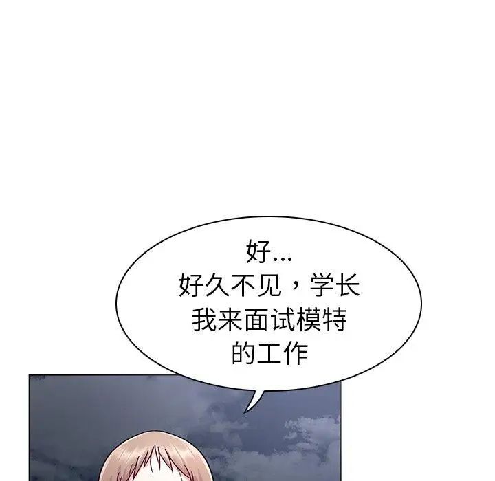 《我的老婆是模特》漫画最新章节第9话免费下拉式在线观看章节第【89】张图片