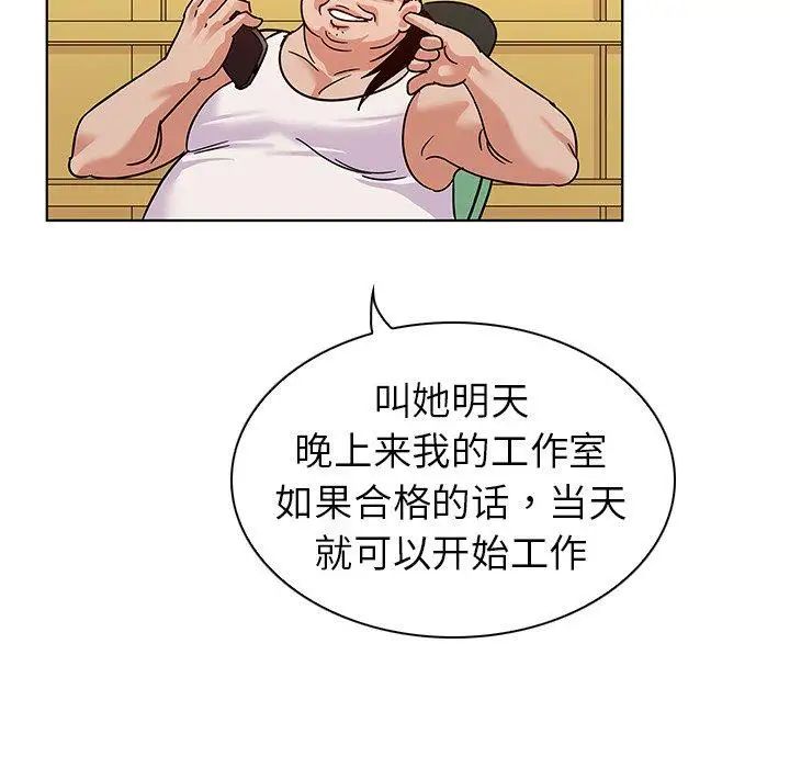 《我的老婆是模特》漫画最新章节第9话免费下拉式在线观看章节第【65】张图片