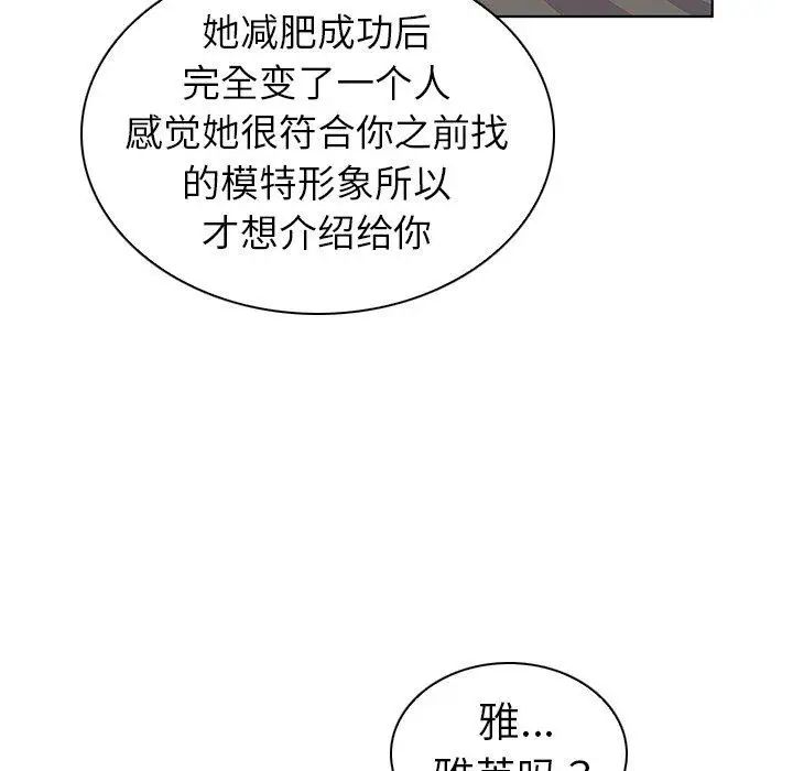 《我的老婆是模特》漫画最新章节第9话免费下拉式在线观看章节第【60】张图片