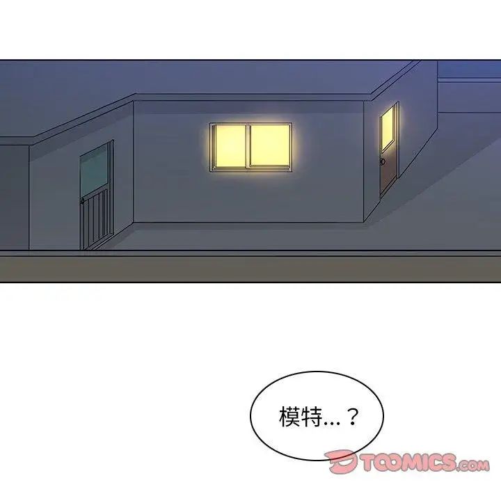 《我的老婆是模特》漫画最新章节第9话免费下拉式在线观看章节第【56】张图片