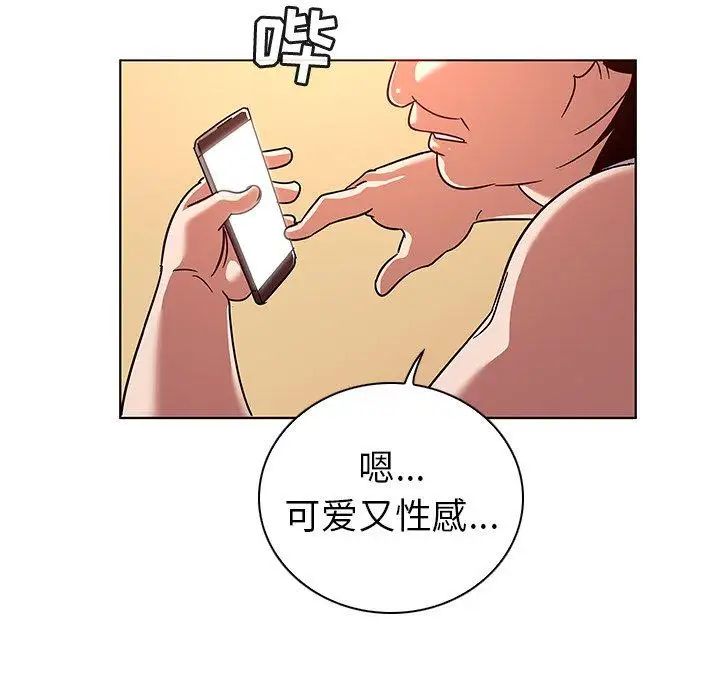 《我的老婆是模特》漫画最新章节第9话免费下拉式在线观看章节第【66】张图片