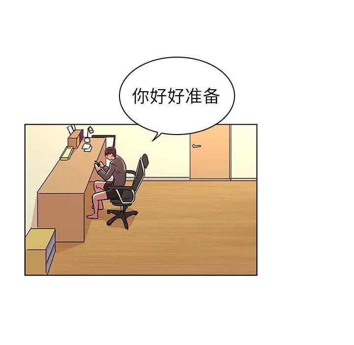 《我的老婆是模特》漫画最新章节第9话免费下拉式在线观看章节第【72】张图片