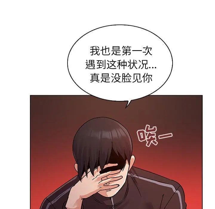 《我的老婆是模特》漫画最新章节第9话免费下拉式在线观看章节第【37】张图片