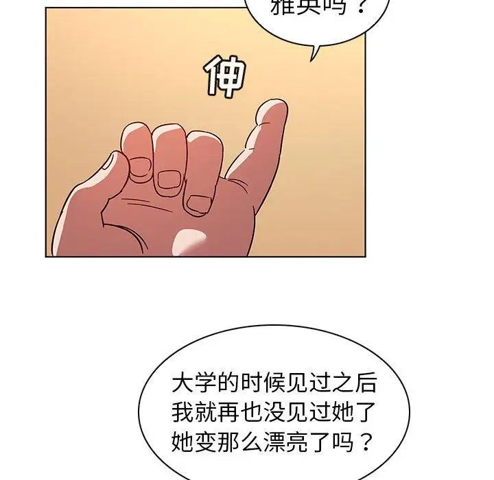 《我的老婆是模特》漫画最新章节第9话免费下拉式在线观看章节第【61】张图片