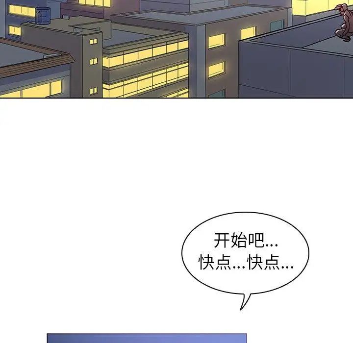 《我的老婆是模特》漫画最新章节第9话免费下拉式在线观看章节第【100】张图片