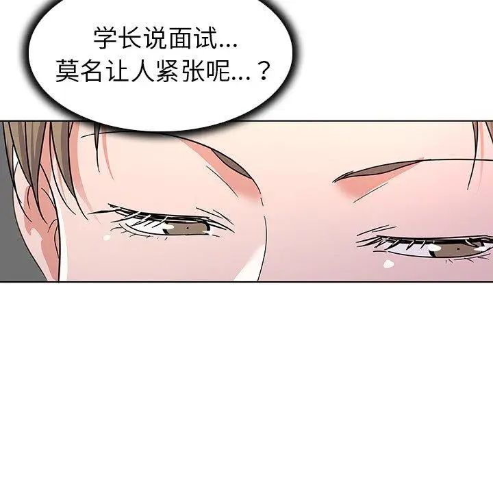 《我的老婆是模特》漫画最新章节第9话免费下拉式在线观看章节第【84】张图片