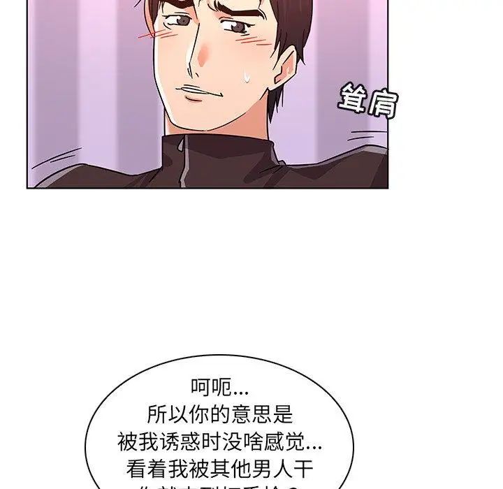 《我的老婆是模特》漫画最新章节第9话免费下拉式在线观看章节第【35】张图片