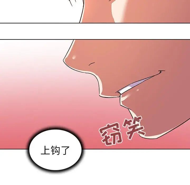 《我的老婆是模特》漫画最新章节第9话免费下拉式在线观看章节第【43】张图片