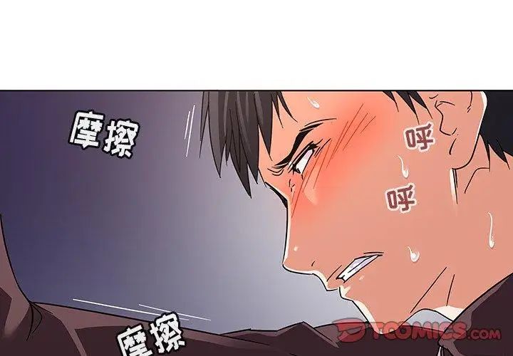 《我的老婆是模特》漫画最新章节第9话免费下拉式在线观看章节第【2】张图片