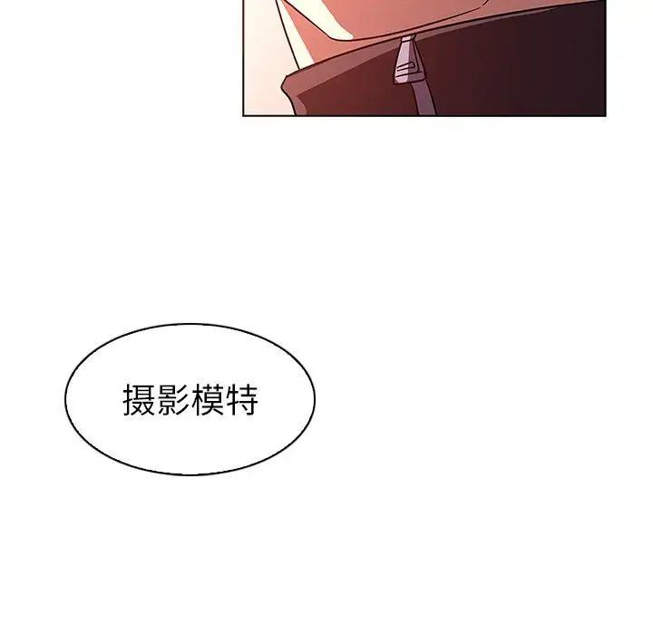 《我的老婆是模特》漫画最新章节第9话免费下拉式在线观看章节第【53】张图片