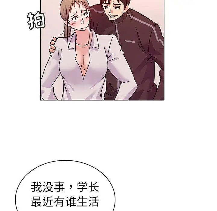 《我的老婆是模特》漫画最新章节第9话免费下拉式在线观看章节第【45】张图片