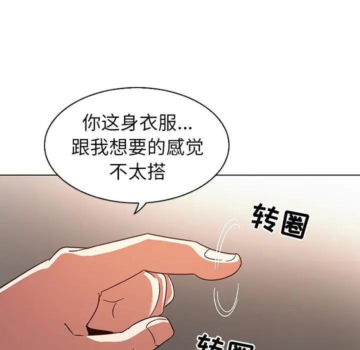 《我的老婆是模特》漫画最新章节第10话免费下拉式在线观看章节第【23】张图片