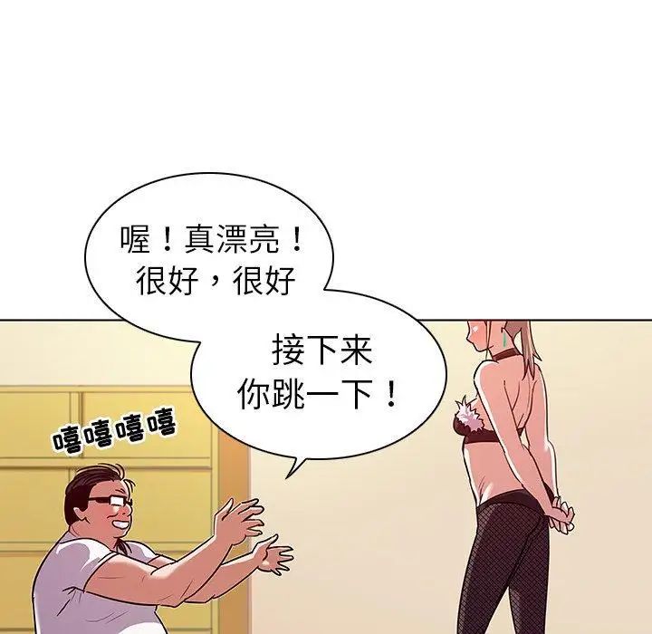 《我的老婆是模特》漫画最新章节第10话免费下拉式在线观看章节第【76】张图片