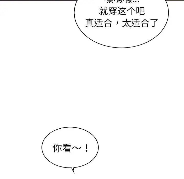 《我的老婆是模特》漫画最新章节第10话免费下拉式在线观看章节第【28】张图片