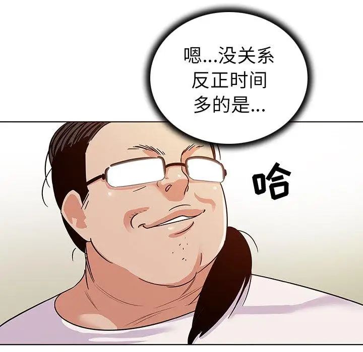 《我的老婆是模特》漫画最新章节第10话免费下拉式在线观看章节第【61】张图片