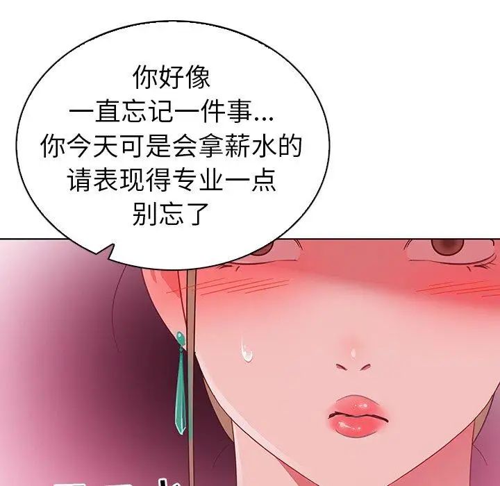 《我的老婆是模特》漫画最新章节第10话免费下拉式在线观看章节第【43】张图片