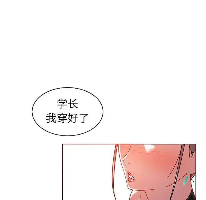 《我的老婆是模特》漫画最新章节第10话免费下拉式在线观看章节第【65】张图片