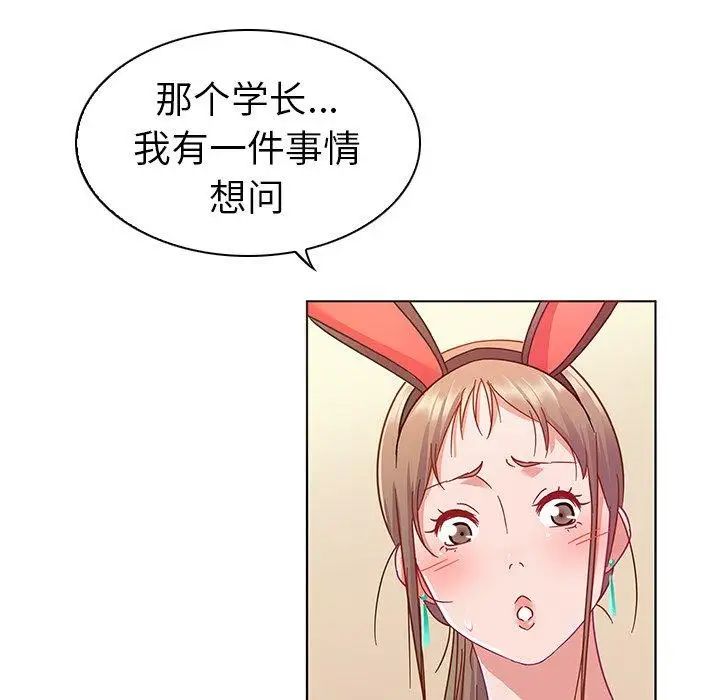 《我的老婆是模特》漫画最新章节第10话免费下拉式在线观看章节第【8】张图片