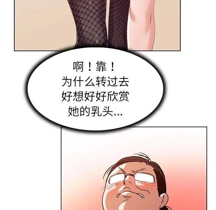 《我的老婆是模特》漫画最新章节第10话免费下拉式在线观看章节第【59】张图片