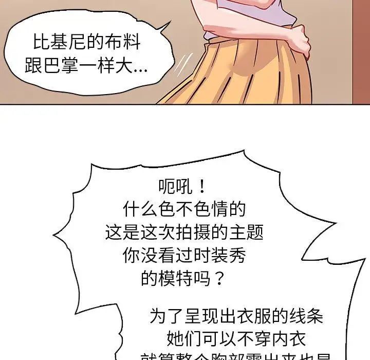 《我的老婆是模特》漫画最新章节第10话免费下拉式在线观看章节第【33】张图片