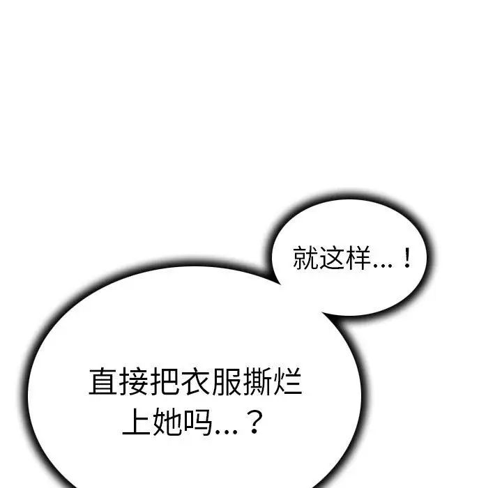 《我的老婆是模特》漫画最新章节第10话免费下拉式在线观看章节第【89】张图片