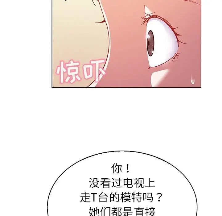 《我的老婆是模特》漫画最新章节第10话免费下拉式在线观看章节第【41】张图片