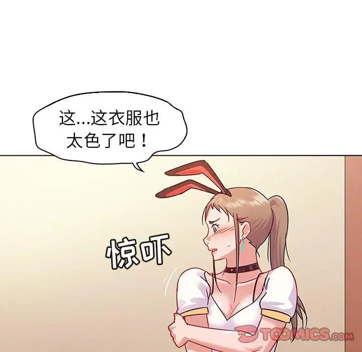 《我的老婆是模特》漫画最新章节第10话免费下拉式在线观看章节第【32】张图片