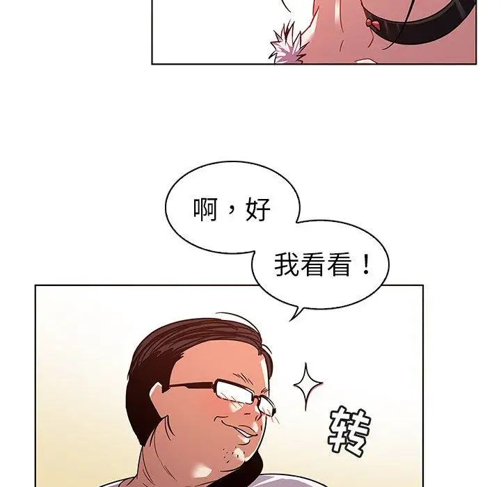 《我的老婆是模特》漫画最新章节第10话免费下拉式在线观看章节第【66】张图片