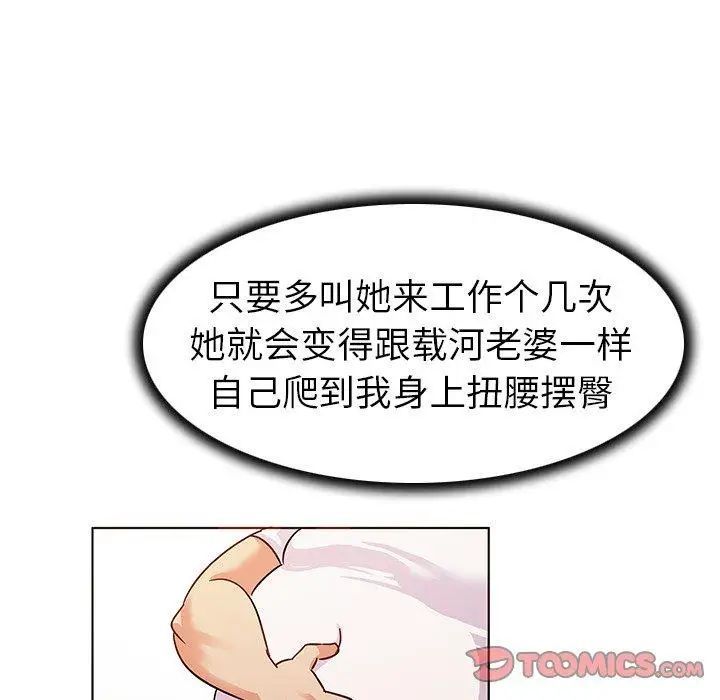 《我的老婆是模特》漫画最新章节第10话免费下拉式在线观看章节第【62】张图片