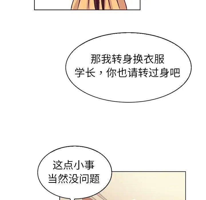 《我的老婆是模特》漫画最新章节第10话免费下拉式在线观看章节第【46】张图片