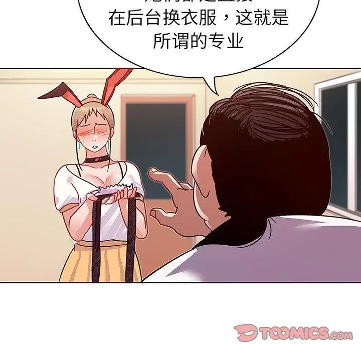 《我的老婆是模特》漫画最新章节第10话免费下拉式在线观看章节第【42】张图片