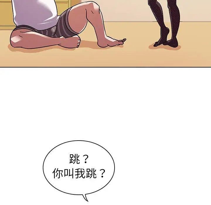 《我的老婆是模特》漫画最新章节第10话免费下拉式在线观看章节第【77】张图片