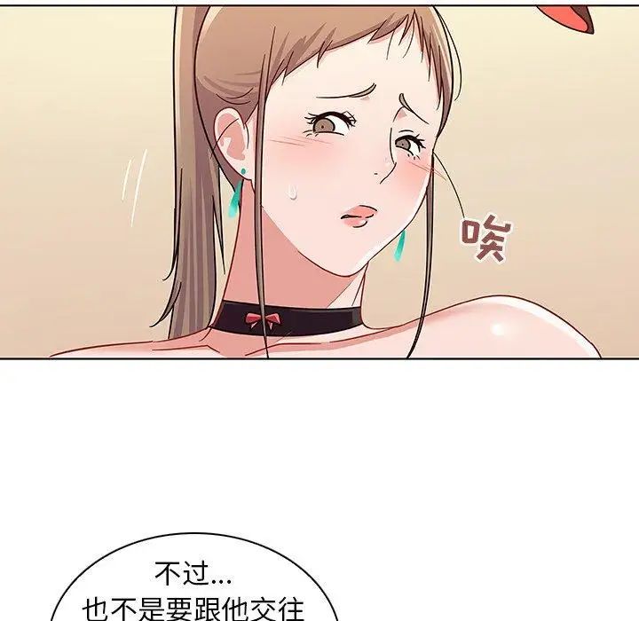 《我的老婆是模特》漫画最新章节第10话免费下拉式在线观看章节第【81】张图片