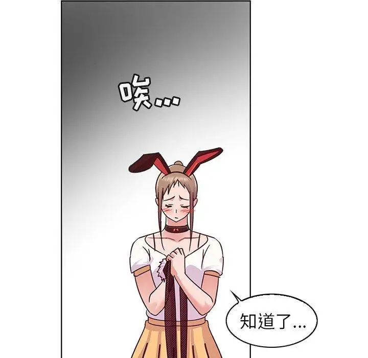 《我的老婆是模特》漫画最新章节第10话免费下拉式在线观看章节第【45】张图片