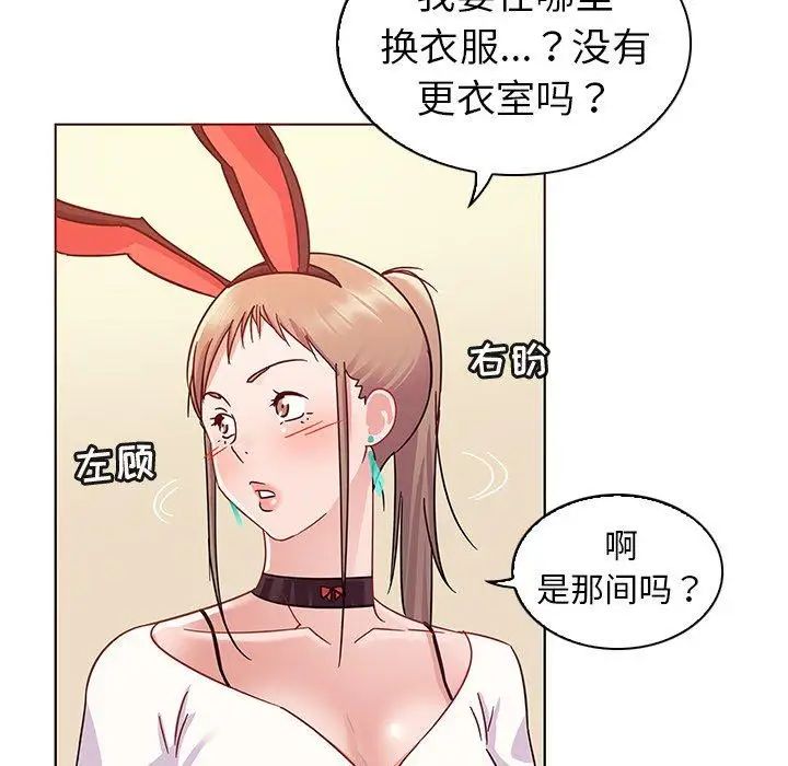 《我的老婆是模特》漫画最新章节第10话免费下拉式在线观看章节第【38】张图片