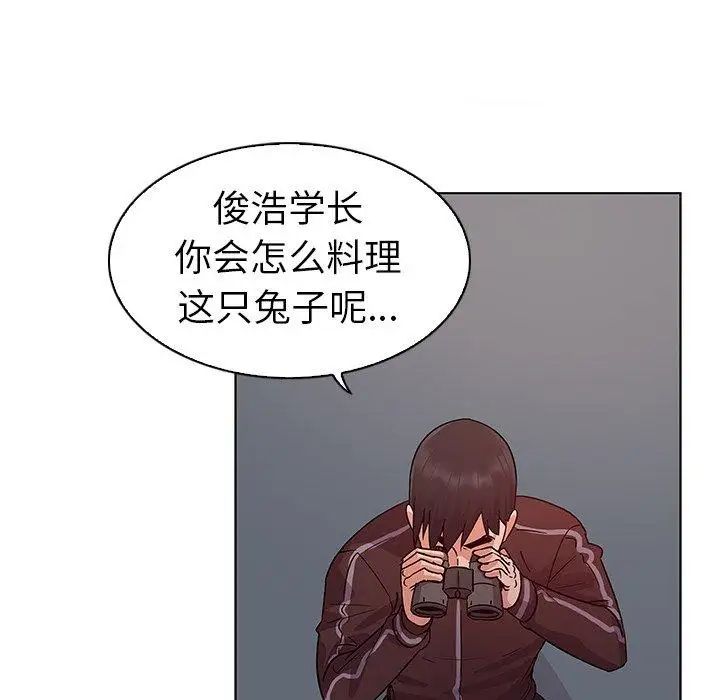 《我的老婆是模特》漫画最新章节第10话免费下拉式在线观看章节第【74】张图片