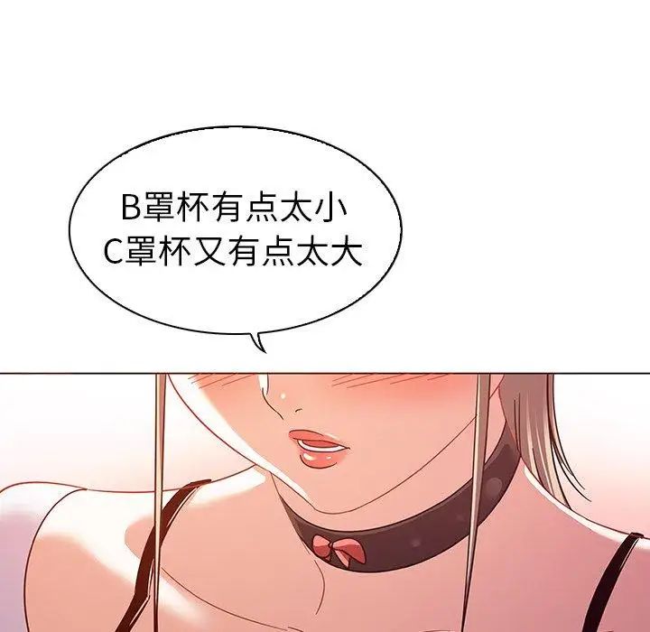 《我的老婆是模特》漫画最新章节第10话免费下拉式在线观看章节第【19】张图片