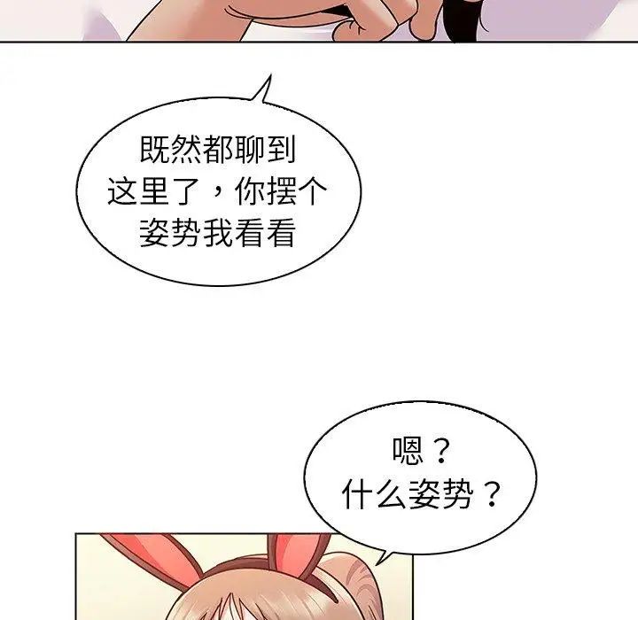 《我的老婆是模特》漫画最新章节第10话免费下拉式在线观看章节第【13】张图片