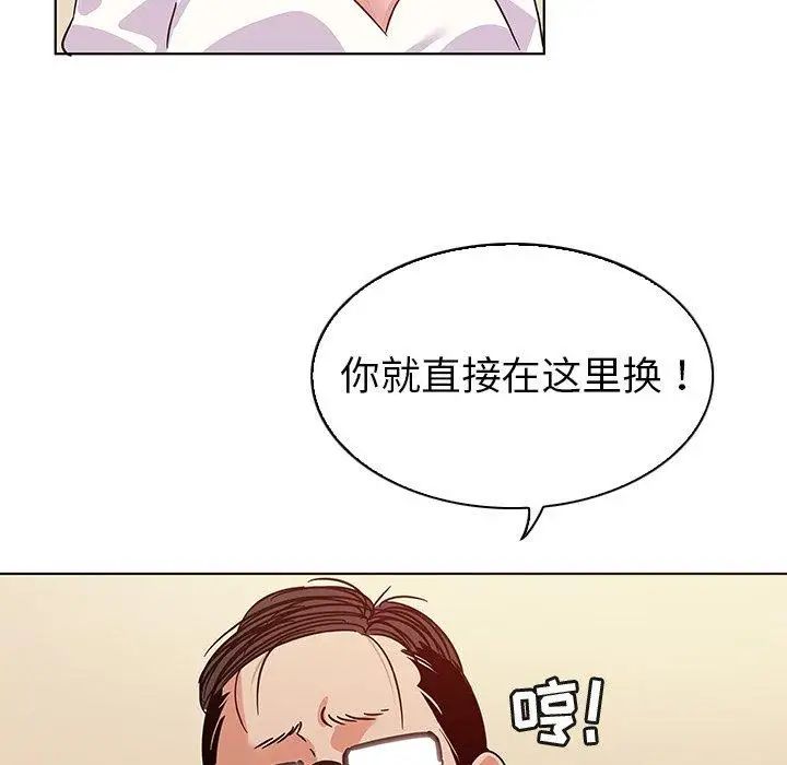 《我的老婆是模特》漫画最新章节第10话免费下拉式在线观看章节第【39】张图片