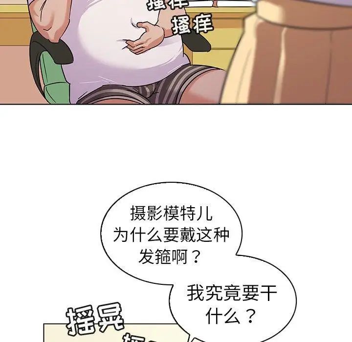 《我的老婆是模特》漫画最新章节第10话免费下拉式在线观看章节第【10】张图片