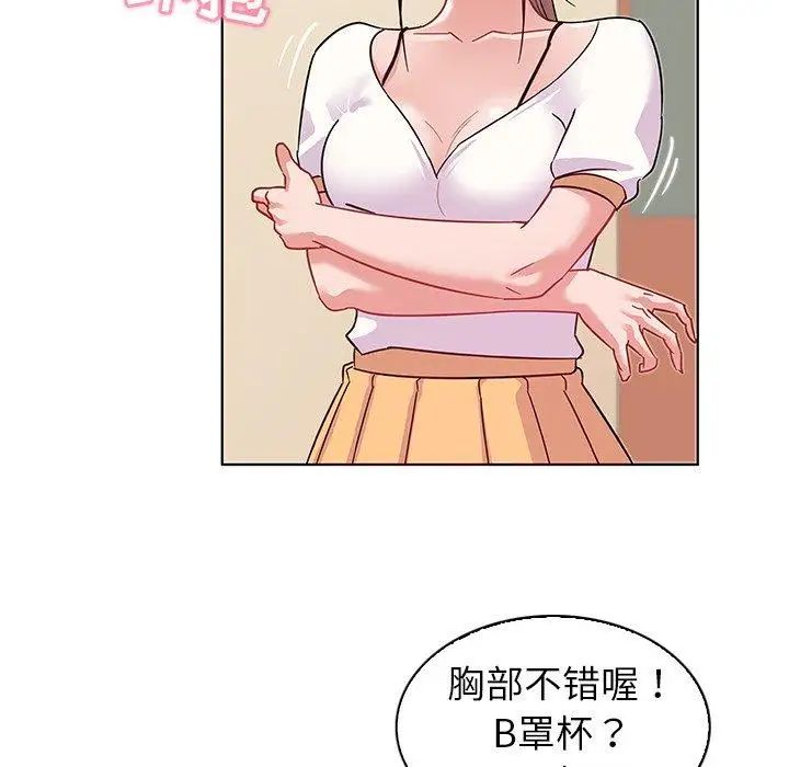 《我的老婆是模特》漫画最新章节第10话免费下拉式在线观看章节第【17】张图片