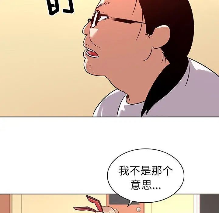 《我的老婆是模特》漫画最新章节第11话免费下拉式在线观看章节第【47】张图片