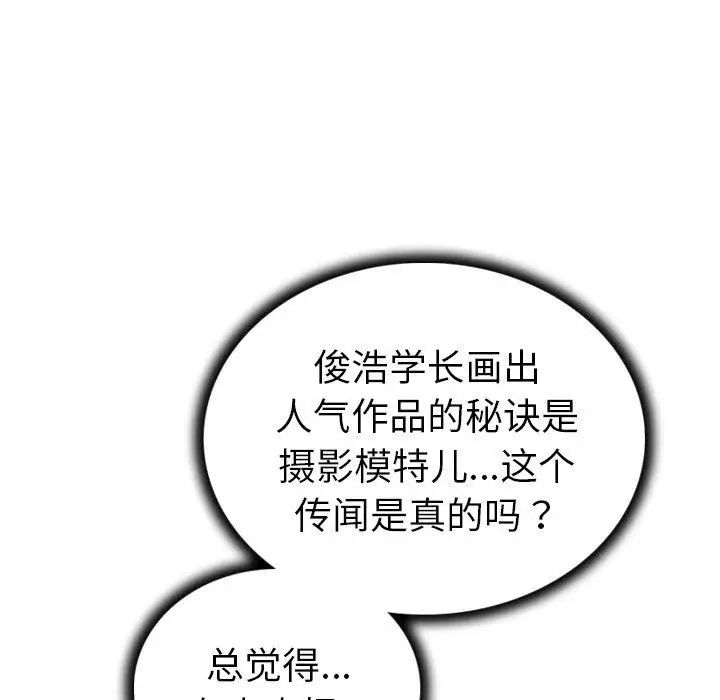 《我的老婆是模特》漫画最新章节第11话免费下拉式在线观看章节第【60】张图片