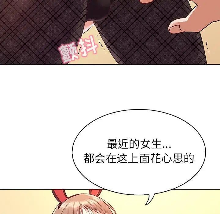 《我的老婆是模特》漫画最新章节第11话免费下拉式在线观看章节第【98】张图片